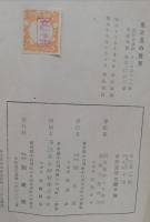 振武臺の教育 : 大本營陸軍報道部推薦