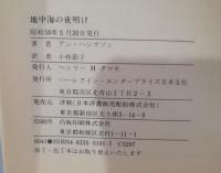 地中海の夜明け