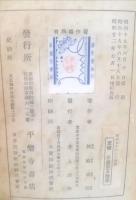 聖徳太子の大士理想