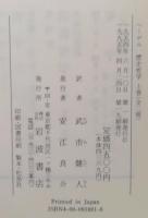 歴史哲学　上下　ヘーゲル全集10ab　二冊セット