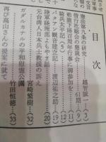 偕行　昭和56年１２月号