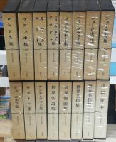 世界文学全集 全70巻揃 / 古本、中古本、古書籍の通販は「日本