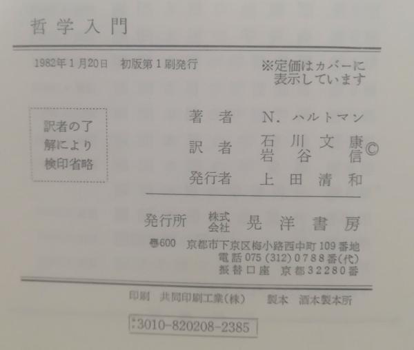 カント事典☆平成9年（1997年）初版
