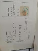近代詩人集　世界文学全集37