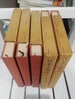 日本人物語　１〜５巻揃