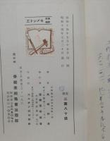 實技詳解セメント工