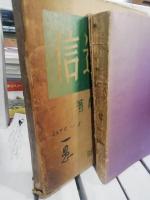 郊外通信 : 随筆小品など