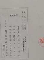 植物の驚異　驚異の科学叢書