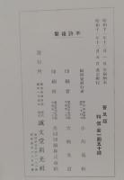 自然界の驚異