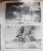 大正大震災大火災 : 噫!悲絶凄絶空前の大慘事!!