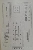珠算教授原論