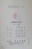 詳説實驗化學