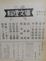 中華料理の基礎