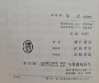 秦の始皇帝