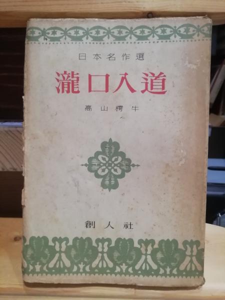 Amazon.co.jp: 少年野球: 練習と試合の仕方 : 名取 幸一