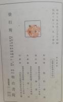 論語新解