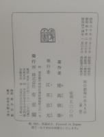 法の窮極に在るもの