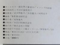 イソップの絵話