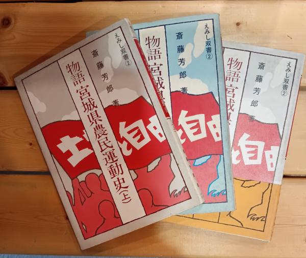 ローマ法概説(柴田光蔵 著) / テンガロン古書店 / 古本、中古本