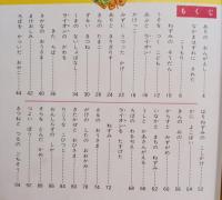 イソップのお話　世界の童話1