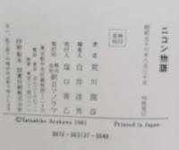 ニコン物語