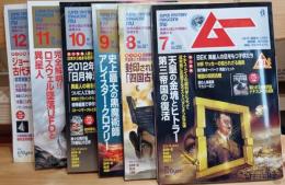 雑誌　ムー　2010年7〜12月号　６冊セット