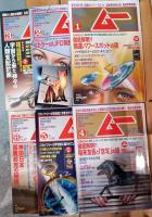 雑誌　ムー　2011年1〜12月号　12冊セット