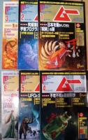 雑誌　ムー　2022年　1〜12月号　１２冊