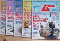 雑誌　ムー　2016年　1〜11月号　１１冊
