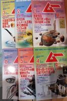 雑誌　ムー　2016年　1〜11月号　１１冊