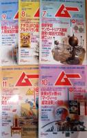 雑誌　ムー　2016年　1〜11月号　１１冊