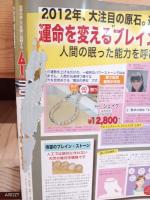 雑誌　ムー　２０１２年10月号  383  付録あり