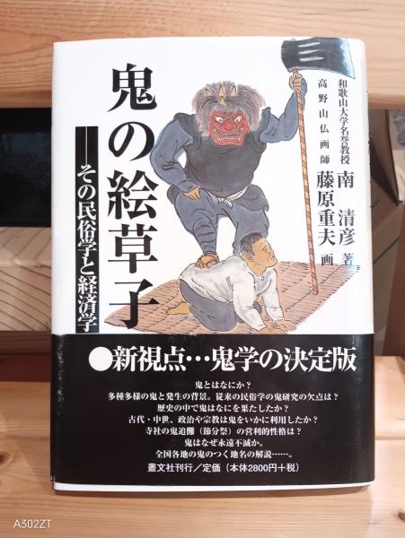 【後払い手数料無料】 刑法改正の諸問題 : 竹田直平博士植田重正博士還暦祝賀(佐伯千仭 法律
