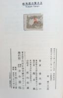 略地図の書き方
