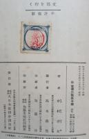 支那を行く