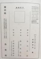 源氏物語湖月抄 : 増註　上中下巻揃