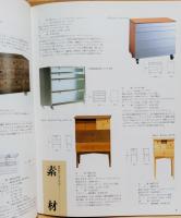 引出し２１展　図録 　長岡貞夫デザイン事務所