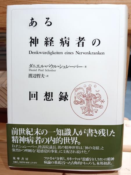 ローマ帝国社会経済史(M.ロストフツェフ 著 ; 坂口明 訳 ローマ帝国社会経済史(M.ロストフツェフ 著 ; 坂口明 訳