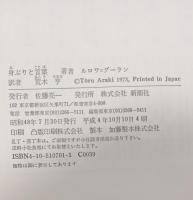 身ぶりと言葉