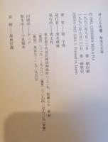 考える皮膚 : 触覚文化論