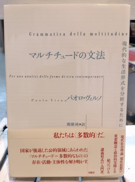 家庭必携 登録 雙菊イトオテルミン療法要義(伊藤金逸 著