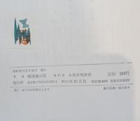 山の足音