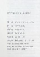 コンゴ河 : その発見、探検、開発の物語