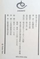 映画の読みかた : 映像設計のナゾとセオリーの解明