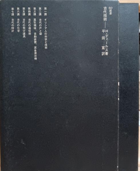 ローマ帝国社会経済史(M.ロストフツェフ 著 ; 坂口明 訳 ローマ帝国社会経済史(M.ロストフツェフ 著 ; 坂口明 訳
