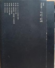 古代技術
