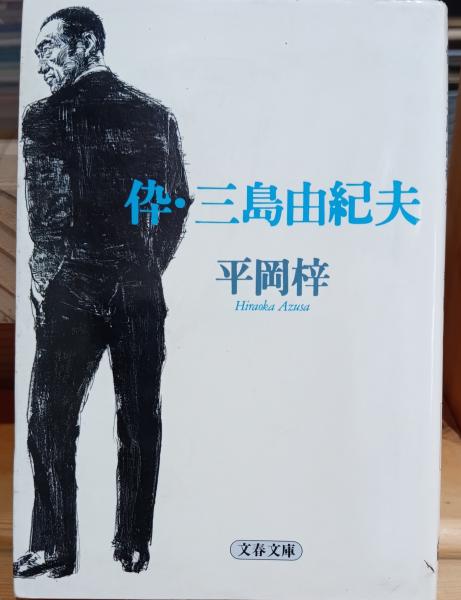 刑法改正の諸問題 : 竹田直平博士植田重正博士還暦祝賀(佐伯千仭