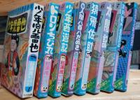 杉浦茂ワンダーランド 1〜7巻+別巻