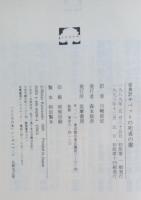 チベットの死者の書 : 原典訳