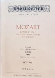 楽譜　モーツァルト　フルートと管弦楽のための協奏曲ニ長調　校訂フランツ・ギークリング